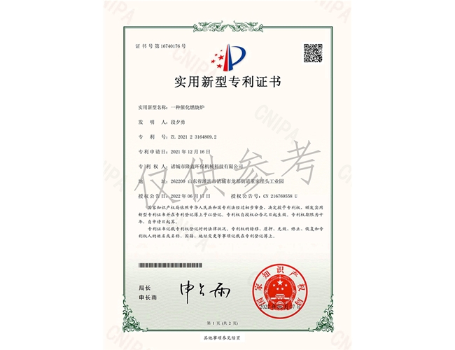 催化燃燒設(shè)備