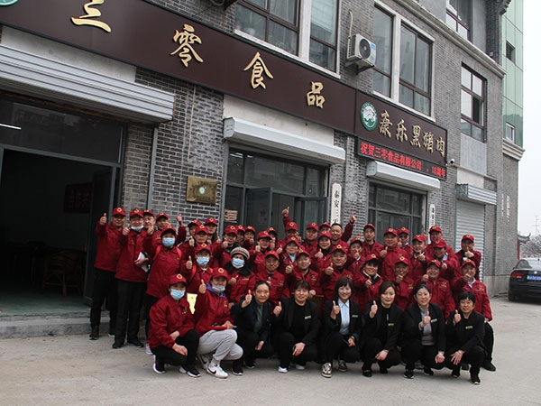 三零食品2021年，第十八屆年會(huì)登泰山勵(lì)志團(tuán)建活動(dòng)